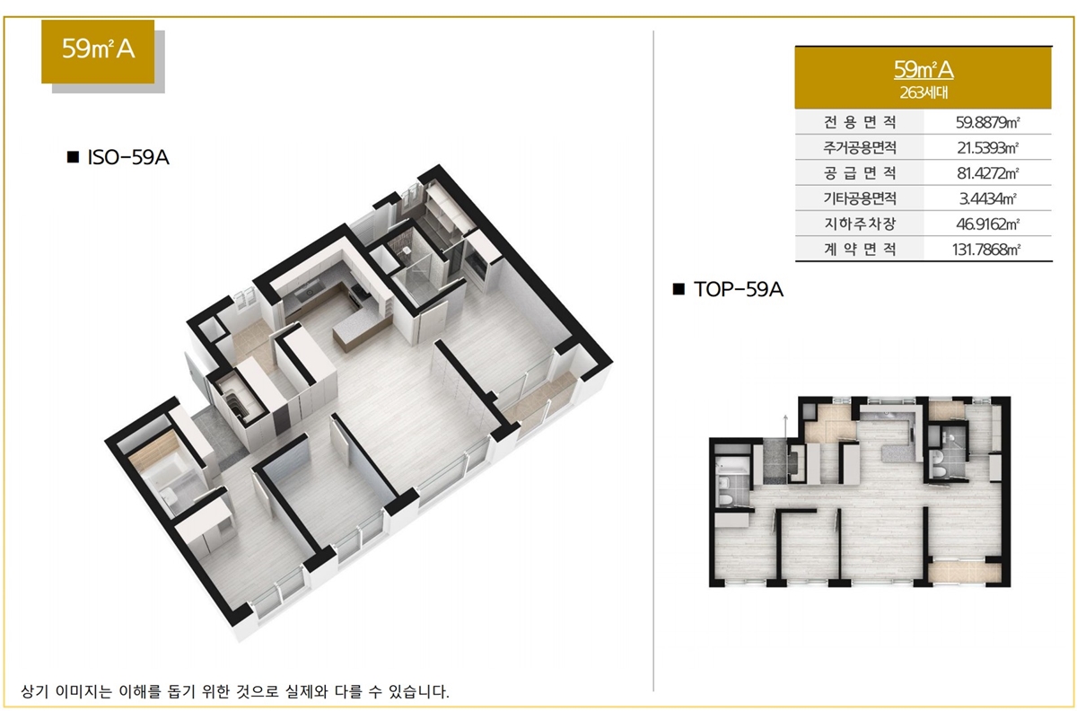 남양주 반도유보라 리버팰리스 59a.jpg