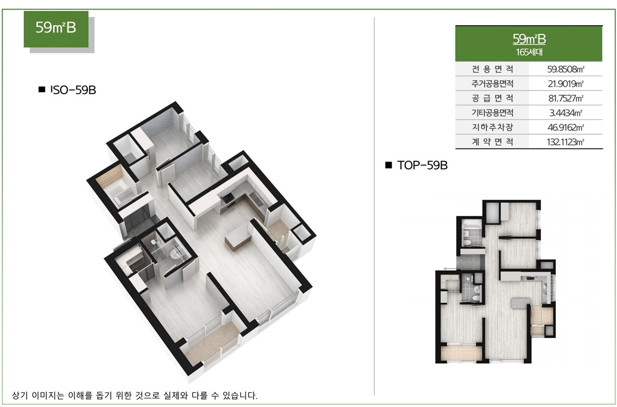 남양주 반도유보라 리버팰리스 59b.jpg